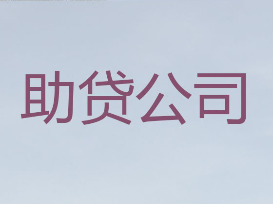 塘厦镇正规贷款公司-抵押担保贷款